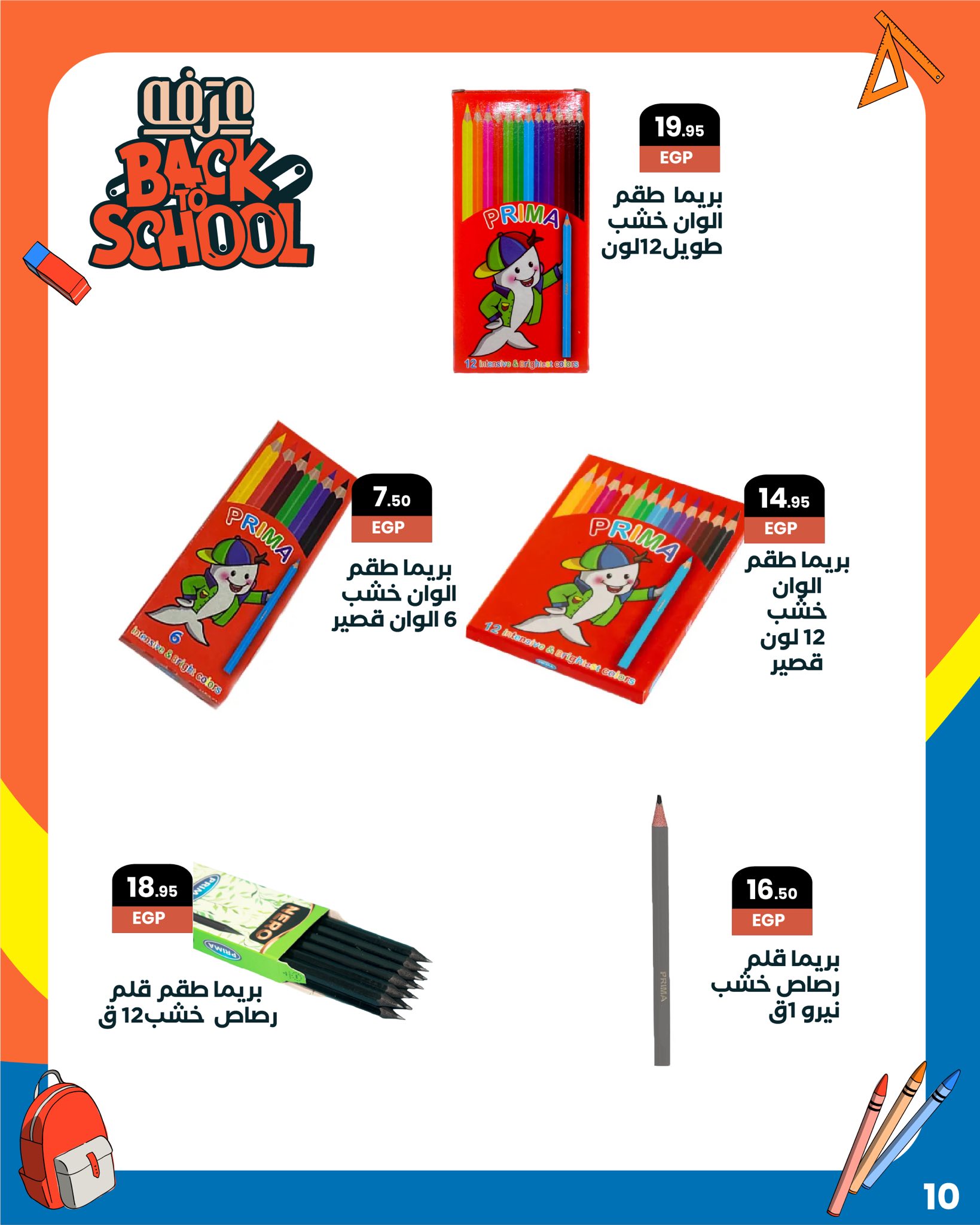 arafa-market offers from 12sep to 30sep 2025 عروض عرفة ماركت من 12 سبتمبر حتى 30 سبتمبر 2025 صفحة رقم 1